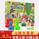 正版 大富翁游戏棋飞行棋经典 世界之旅儿童小学生幸福人生益智桌游
