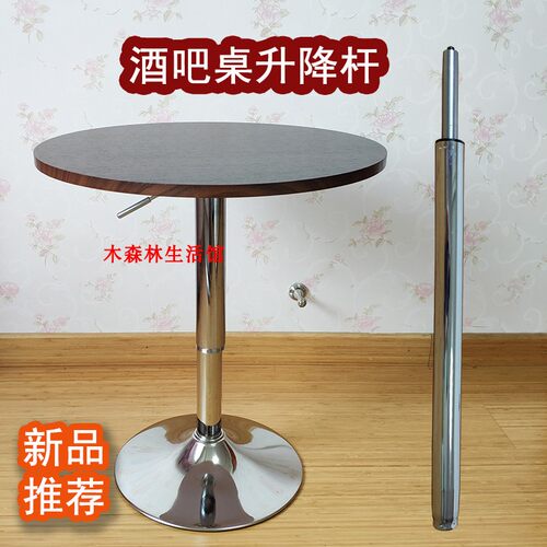 配件加长桌子酒吧桌