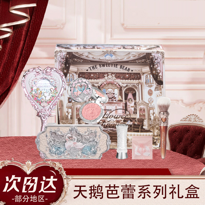 【新年礼物】花知晓天鹅芭蕾圆舞彩妆礼盒贝壳口腮红眼影送女友,彩妆/香水/美妆工具,彩妆套装,淘宝优惠券,粉丝福利购,淘宝优惠卷