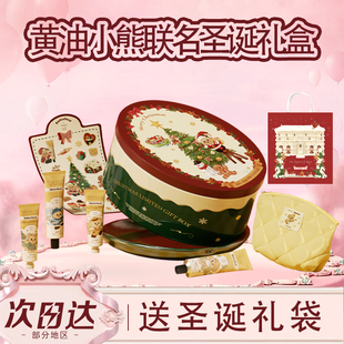 roopy润培护手霜圣诞限定礼盒黄油小熊三丽鸥植萃手霜保湿滋润