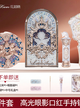 花知晓彩窗小天使彩妆套装礼盒