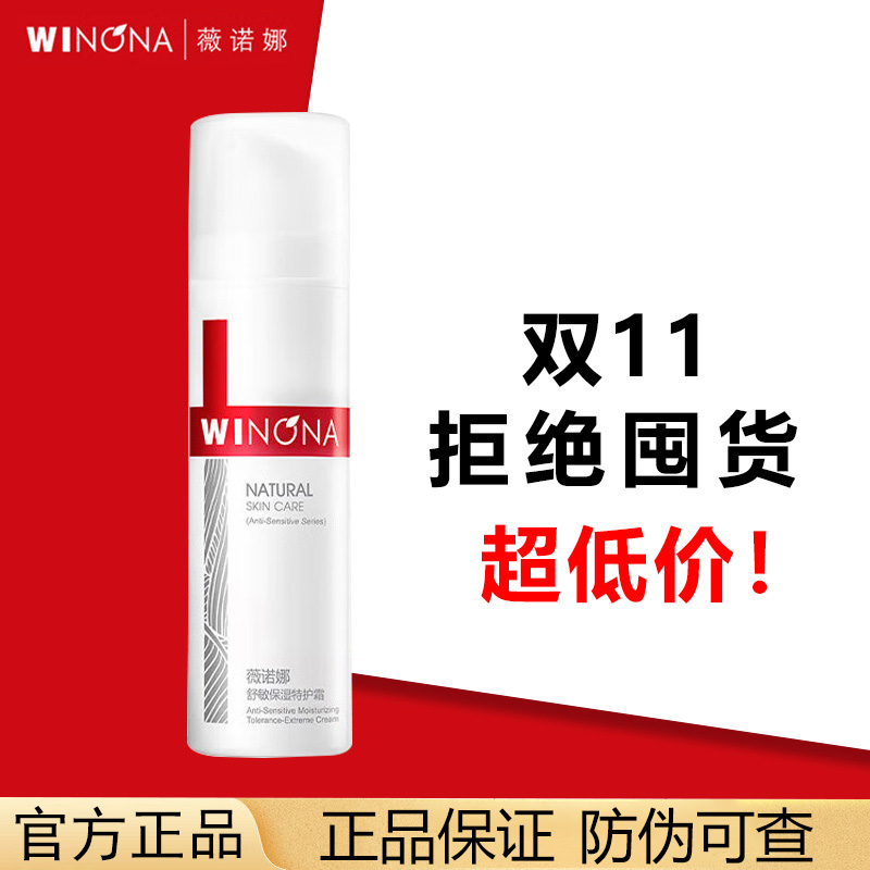 舒敏保湿特护霜敏感肌修护