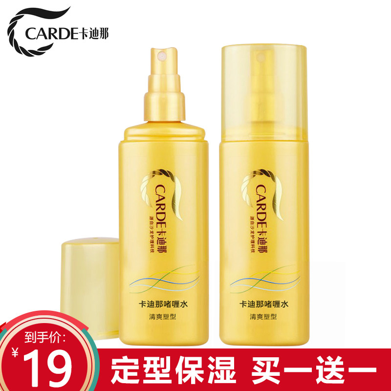 丹姿卡迪那保湿亮发啫喱水 头发定型喷雾持久塑型啫喱包邮