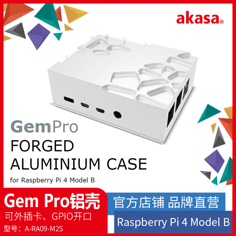 树莓派铝壳RaspberryPi4