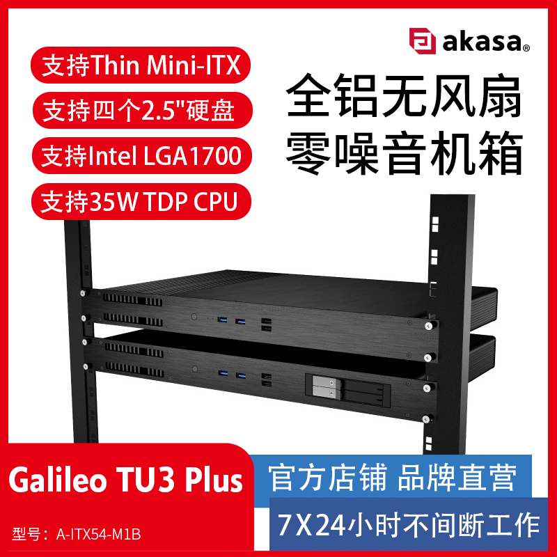 1U机架式服务器无风扇电脑机箱