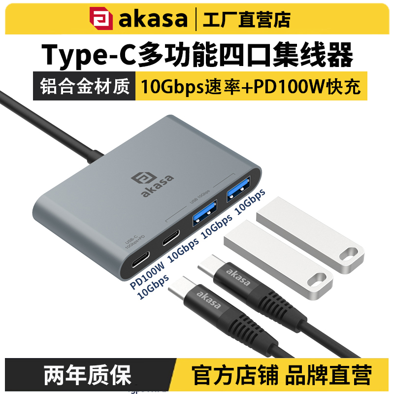 四合一USB3.0扩展坞typec拓展器