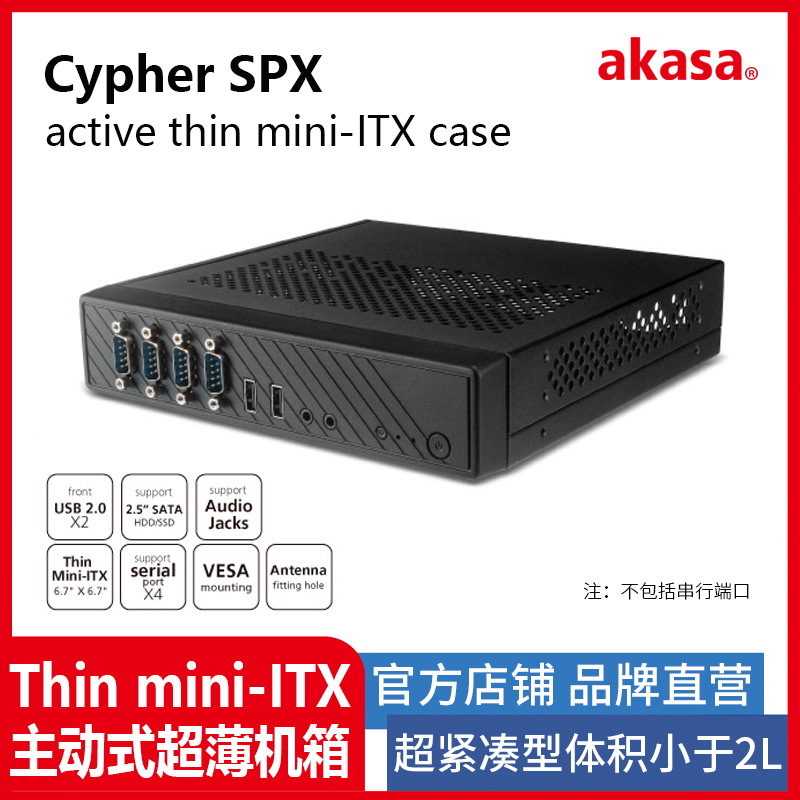 Cypher超薄ITX小机箱mini桌面