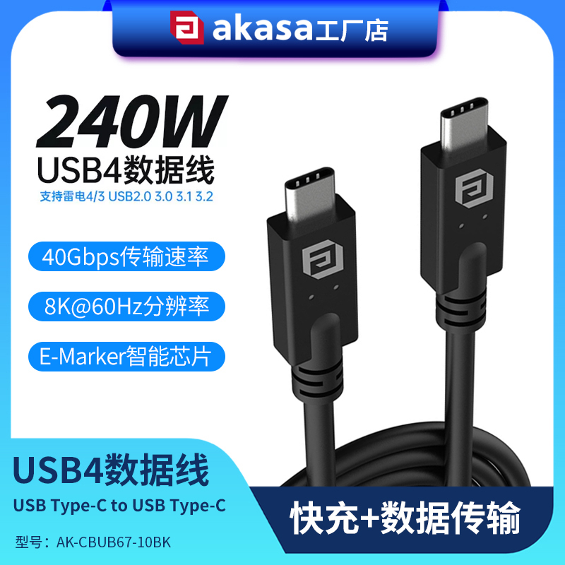 雷电4数据线全功能USB4连接线