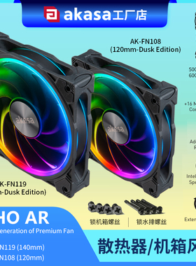 AKASA黑色12cm机箱风扇5V3针argb炫彩14厘米电脑散热风扇4pin温控