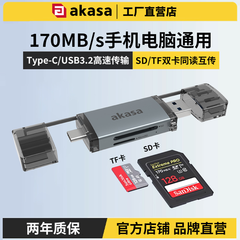 手机2合1读卡器相机sd/tf内存卡