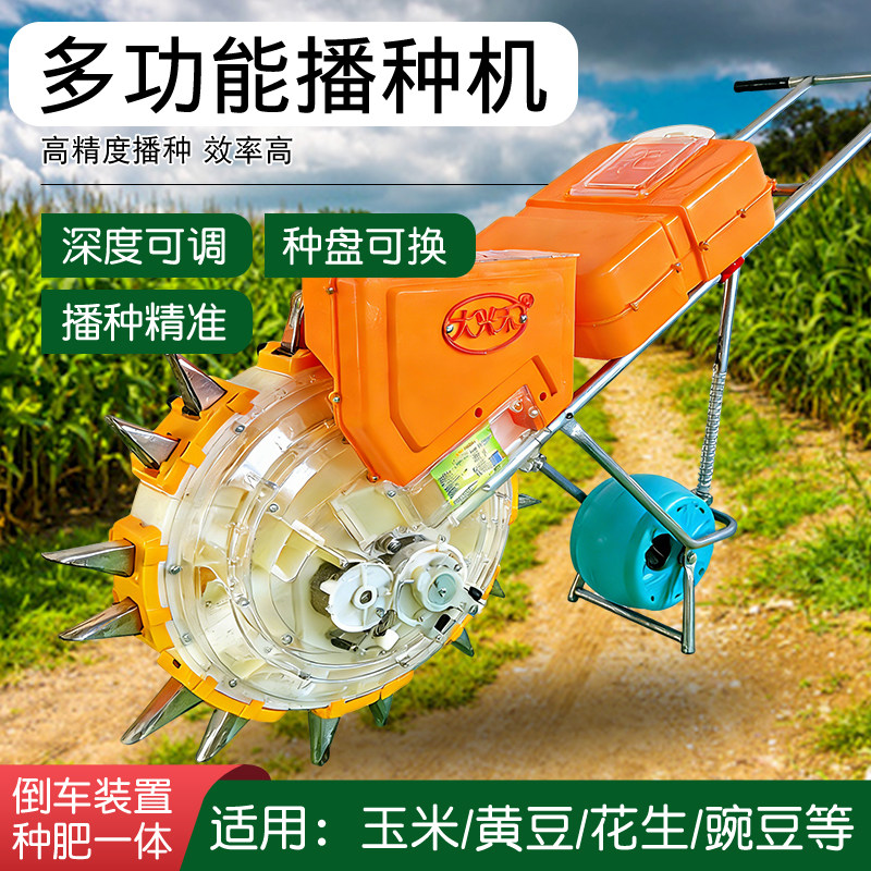 新款多功能一体机玉米播种施肥机