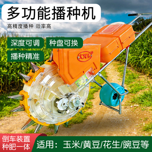 新款多功能一体机玉米播种施肥机