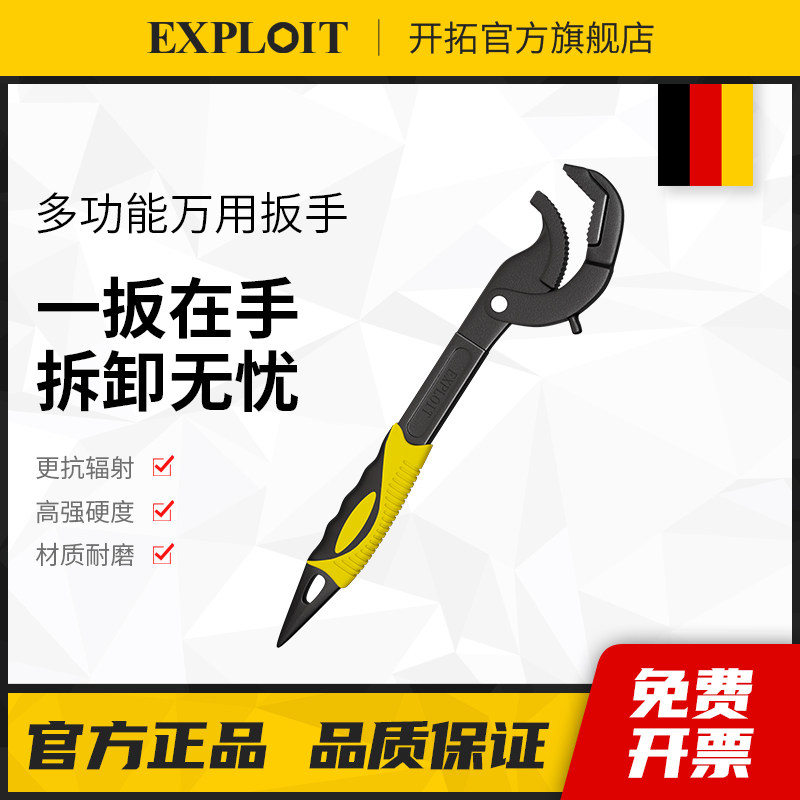 卫浴管钳开拓大开口活口扳手