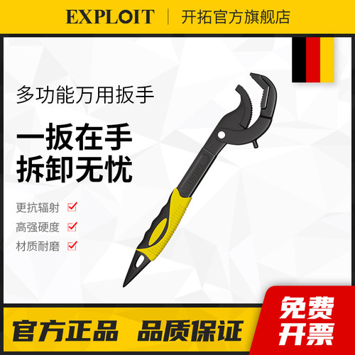 卫浴管钳开拓大开口活口扳手