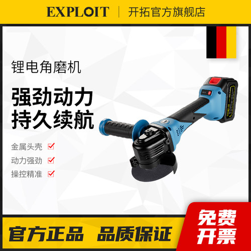 开拓21V大功率锂电切割角磨机