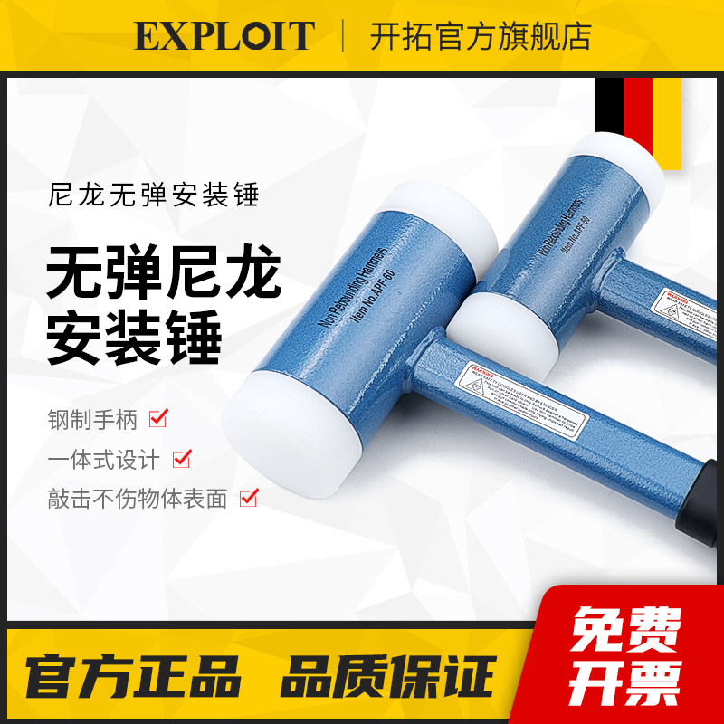 开拓工业橡胶锤橡皮锤子工具安装锤小尼龙塑料大号榔头无弹力锤头
