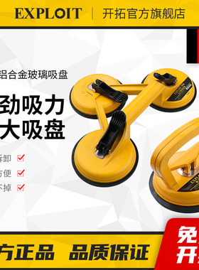 玻璃吸盘强力重型瓷砖集成吊顶地板天花板专用多功能三爪吸盘工具