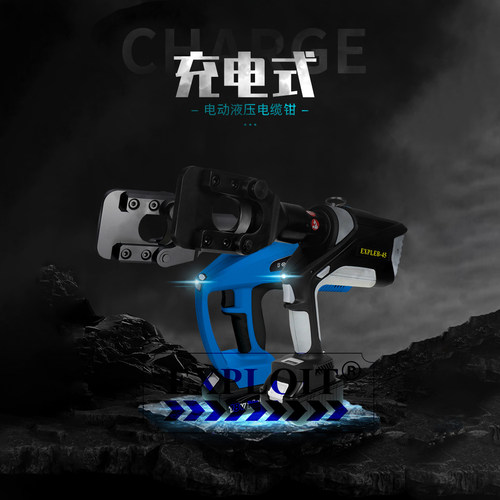 Exploit开拓充电式线缆液压剪切