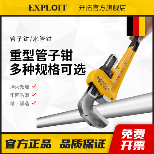 开拓重型紧水管管子钳
