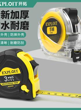 卷尺5米尺子钢圈尺正品家用加厚加硬迷你鲁班尺3米10米测量高精度