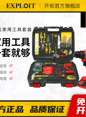 家用工具箱家庭维修老虎钳螺丝刀锤子修理大全全套五金组合套装