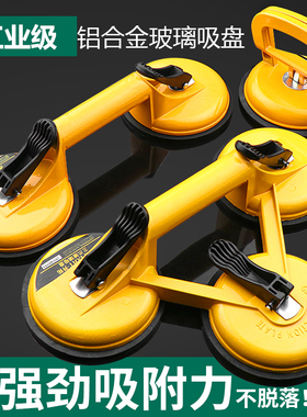 玻璃吸盘强力重型瓷砖集成吊顶地板天花板专用多功能三爪吸盘工具