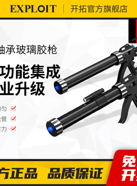 开拓26轴承玻璃胶枪结构胶专用胶枪美容胶软胶密封胶省力打胶神器