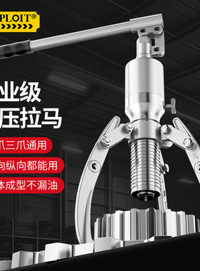 开拓液压拉马轴承拆卸工具取出器拉拔器拔轮器两爪三爪万能专用