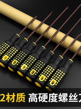 螺丝刀十字一字加长超硬工业级强磁螺丝批工具套装平口小起子改锥