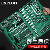 开拓汽修修车工具套装 4吋套筒扳手中飞快速套筒棘轮扳 组合46件1