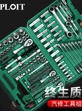 开拓汽修修车工具套装组合46件小飞中飞快速套筒棘轮扳手32工具箱