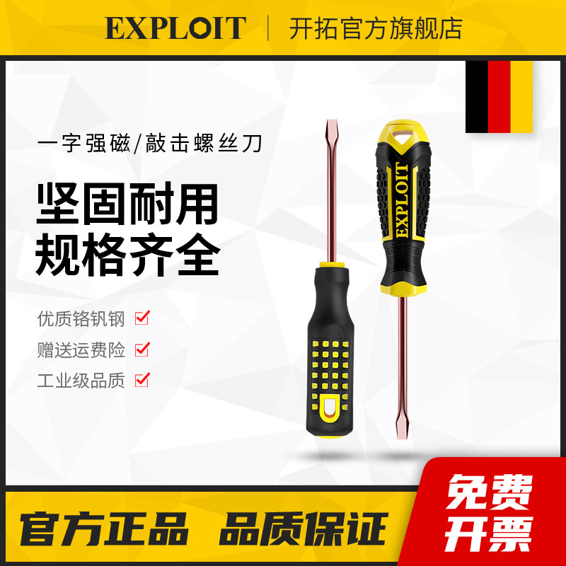 螺丝刀小型带强磁多功能