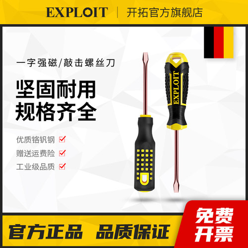 螺丝刀小型带强磁多功能