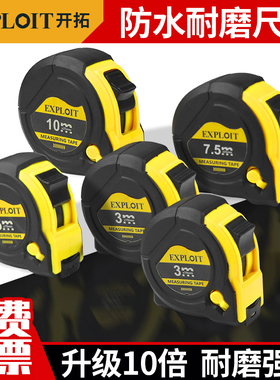 卷尺5米尺子钢圈尺正品家用加厚加硬迷你鲁班尺3米10米测量高精度