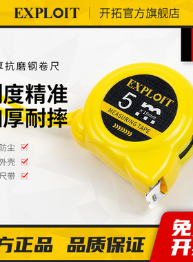 卷尺5米尺子钢圈尺正品家用加厚加硬迷你鲁班尺3米10米测量高精度
