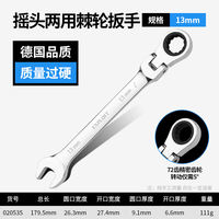 Quick ratchet wrench dual-purpose open bidirectional adjustable head 72-tooth No. 10 13mm machine tool set thumbnail 8