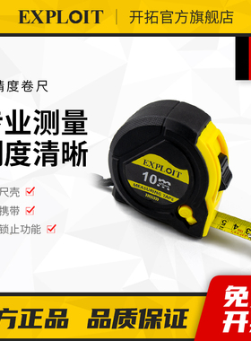 卷尺加厚耐磨防摔3米5米7.5米10米家用高精度风水尺子钢卷尺