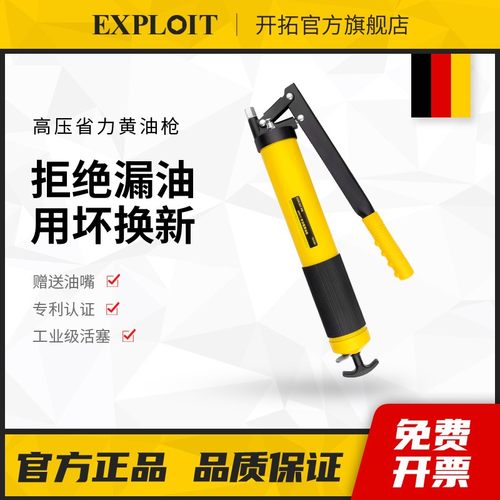 开拓黄油枪高压省力挖机专用