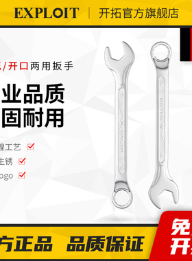 两用扳手工具大全10号13十17八15mm加长开口梅花呆梅修车板子全套