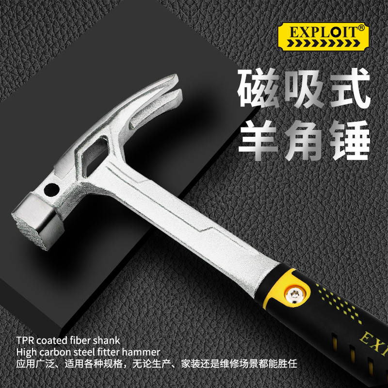 开拓羊角锤高碳钢一体成型带磁铁家用电工木工专用榔头铁锤锤子