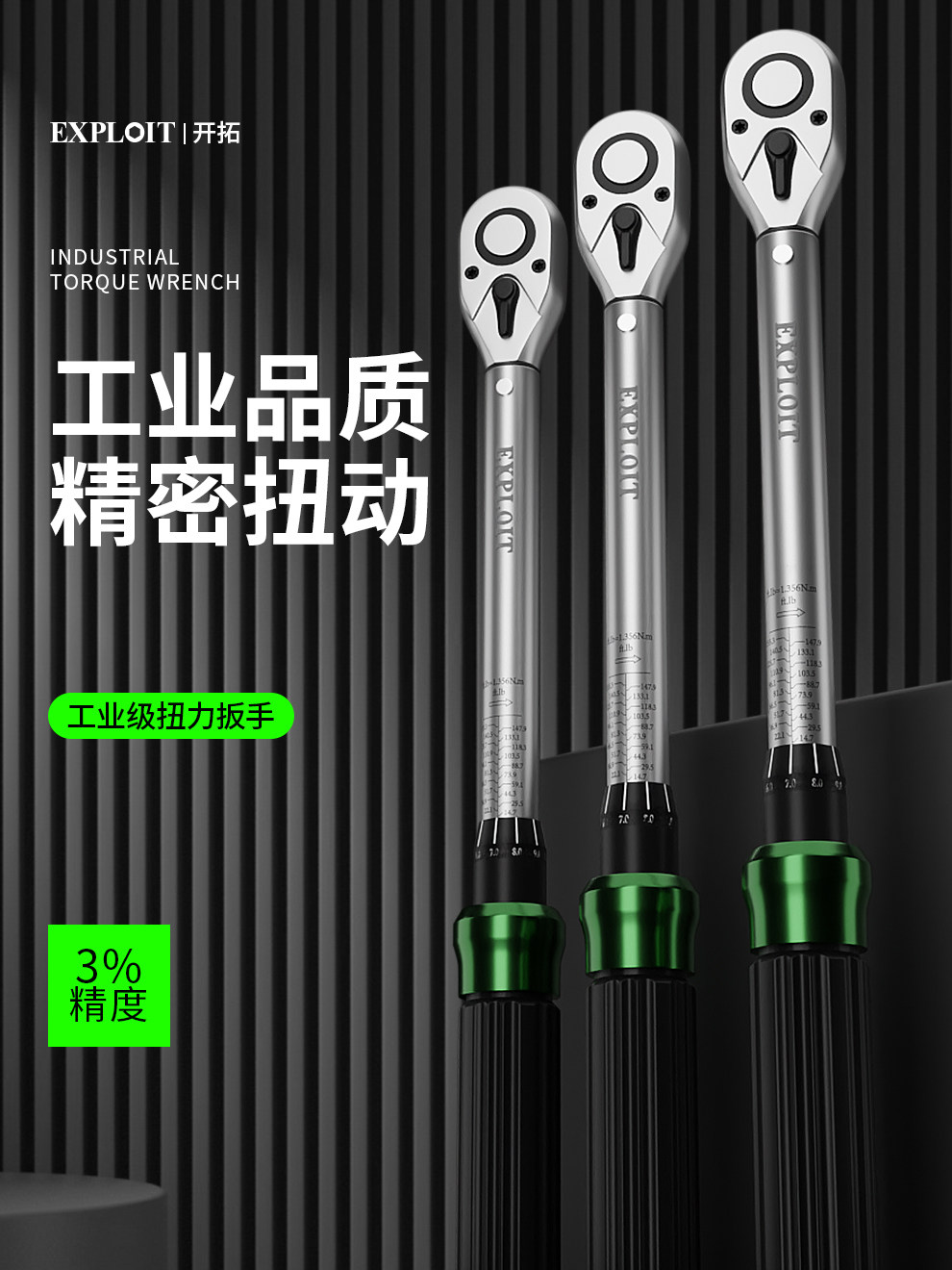 开拓扭力扳手高精度72齿扭矩力矩公斤套筒扳手火花塞自行车套装