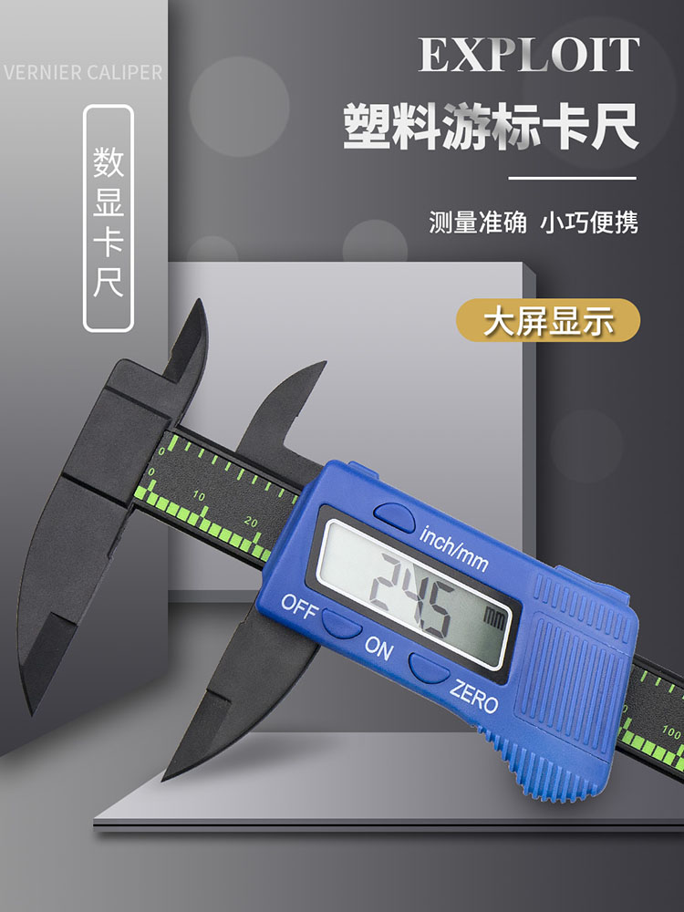 Caliper Household small mini pure copper plastic student text play jewelry Jade Jade pearl digital vernier caliper