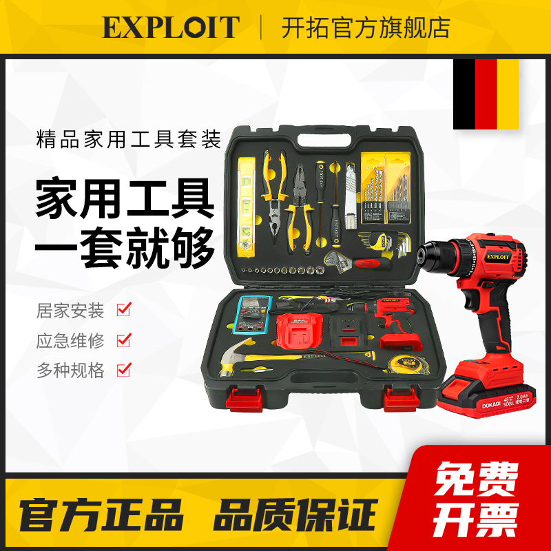 工具箱家用多功能扳手手电钻电工维修手提车载家庭五金组合套装