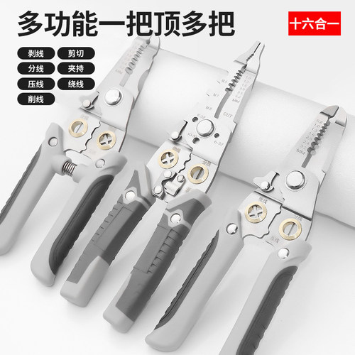 开拓电工专用多功能剥线钳压接钳