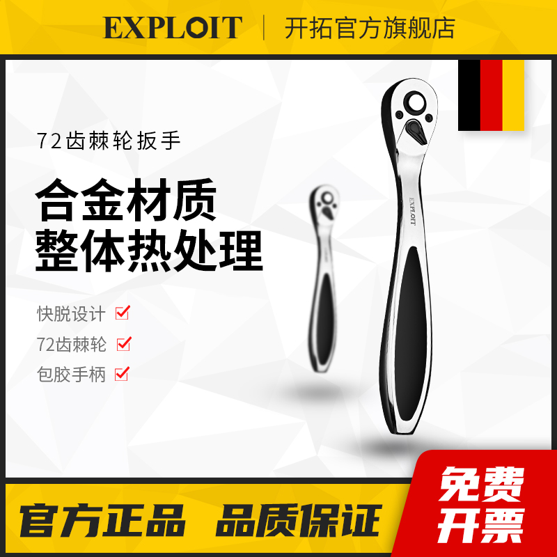 开拓单个正反大中小飞套筒扳手