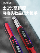 开拓数显扭力扳手高精度可换头可调式 工业级火花塞力矩扭矩扳手