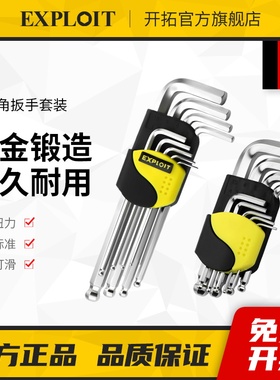 内六角扳手套装内六方六棱六边形螺丝刀加长L型6角扳手工具六角匙