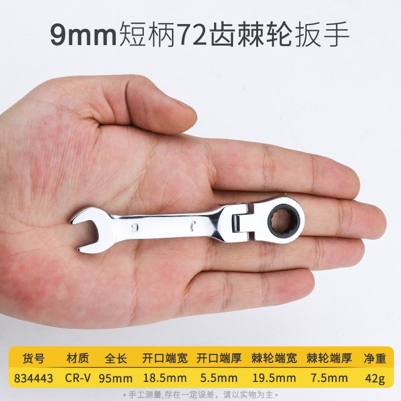 Mini short-handled ratchet wrench, dual-purpose ratchet wrench, size 10, 13mm, small machine, household labor-saving tool set thumbnail 2