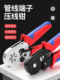 开拓管型针型接线端子压线钳冷压压接钳夹线钳子压线钳电工专用