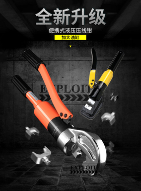 开拓4-300mm2手动省力快速液压压接钳冷压端子钳压线钳 EXPHP-70C